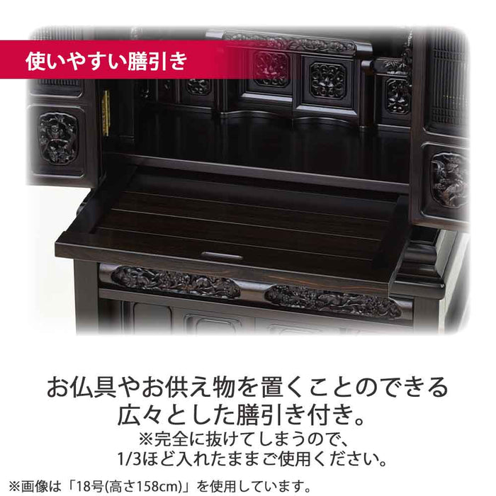 仏壇 福寿 (ふくじゅ) 特撰 黒檀 高さ160cm 特徴 13