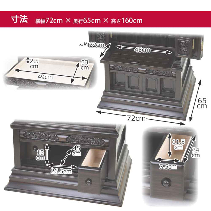 仏壇 福寿 (ふくじゅ) 特撰 黒檀 高さ160cm 特徴 15