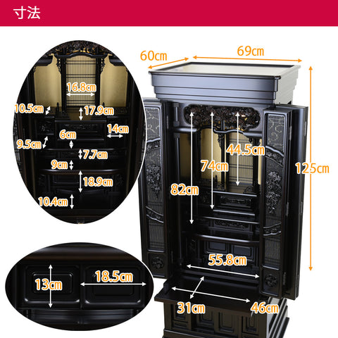葡萄 (ぶどう) 黒檀 H169cm 仏具セットC