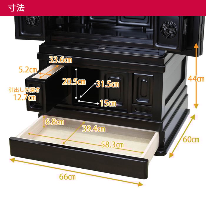 仏壇 葡萄 (ぶどう) 黒檀 H169cm 仏具セットA 特徴 3