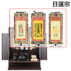 仏壇 峯 紫檀調 H55cm 仏具セットC 特徴 21