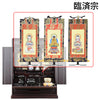 仏壇 峯 紫檀調 H55cm 仏具セットC 特徴 19