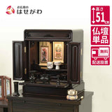仏壇 古都 グラナディーロ 高さ51cm 特徴 1