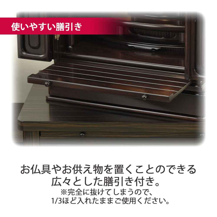 仏壇 古都 グラナディーロ 高さ51cm 仏具セットC 特徴 7