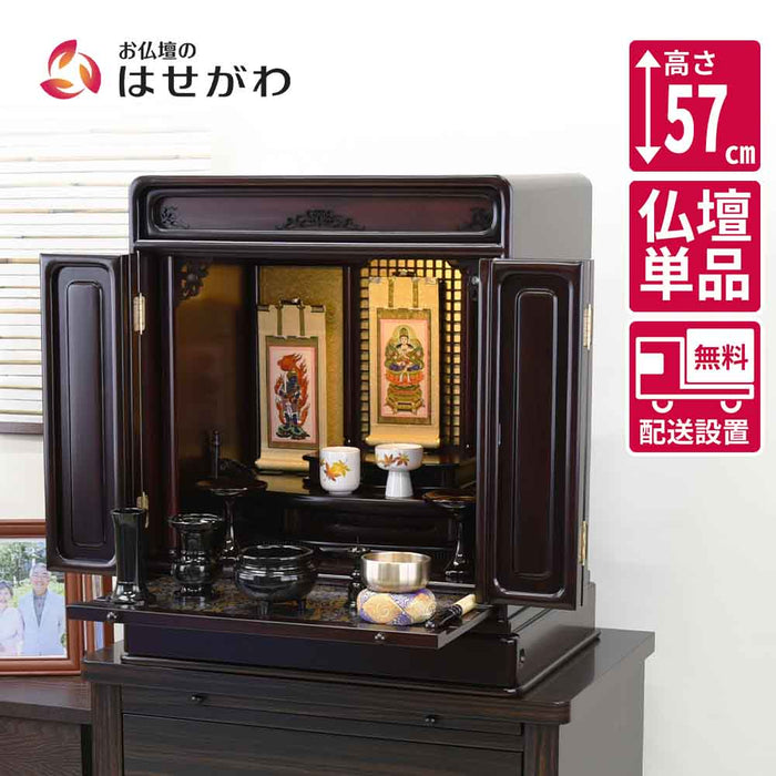 仏壇 古都 グラナディーロ 高さ57cm 特徴 1