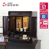 仏壇 古都 グラナディーロ 高さ57cm 仏具セットB 特徴 1