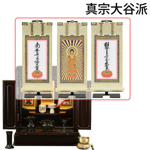古都 グラナディーロ H50cm 仏具セットC
