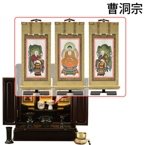 古都 グラナディーロ H50cm 仏具セットC