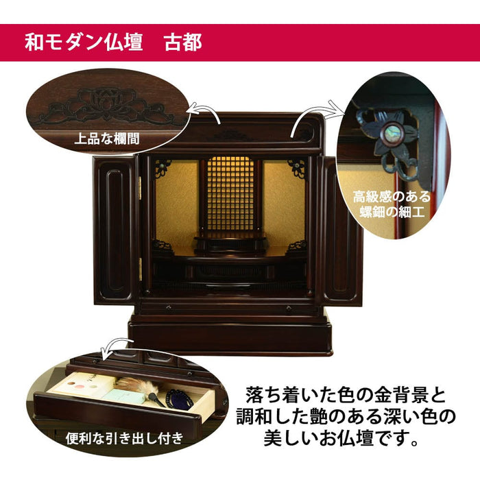 仏壇 古都 グラナディーロ H51cm 仏具セットA 特徴 2