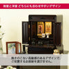 仏壇 古都 グラナディーロ H51cm 仏具セットA 特徴 3