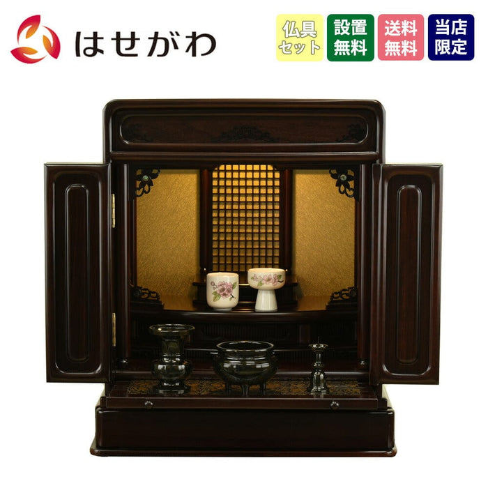 仏壇 古都 グラナディーロ H51cm 仏具セットA 特徴 1