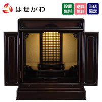 仏壇 古都 グラナディーロ H57cm 特徴 1