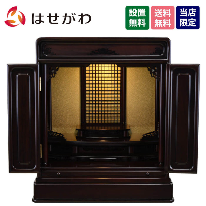 仏壇 古都 グラナディーロ H57cm 特徴 1