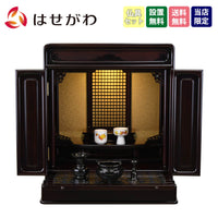 仏壇 古都 グラナディーロ H57cm 仏具セットA 特徴 1