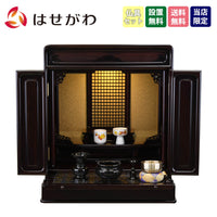 仏壇 古都 グラナディーロ H57cm 仏具セットB 特徴 1