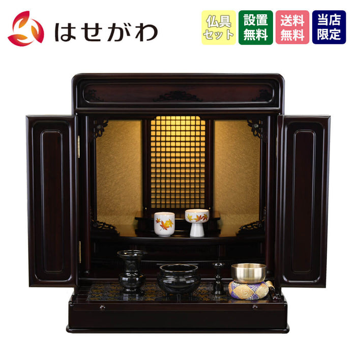 仏壇 古都 グラナディーロ H57cm 仏具セットB 特徴 1