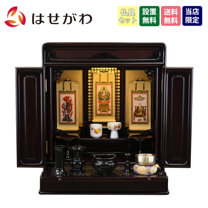 仏壇 古都 グラナディーロ H57cm 仏具セットC 特徴 1