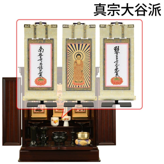 慶嘉 (けいか) グラナディーロ H55cm 仏具セットC