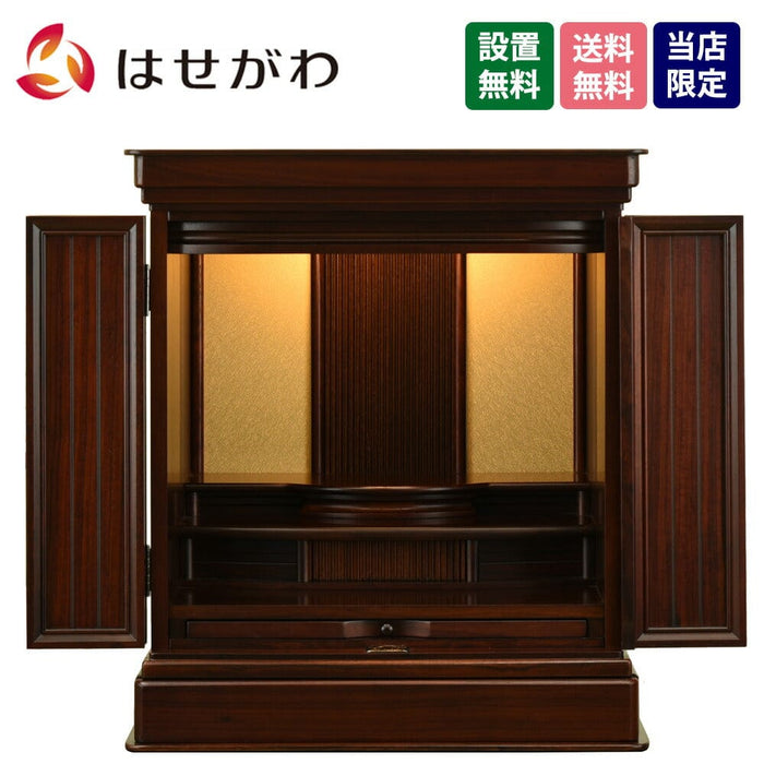 仏壇 慶嘉 (けいか) グラナディーロ H55cm 特徴 1