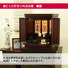 仏壇 慶嘉 (けいか) グラナディーロ H55cm 特徴 3