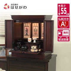 仏壇 慶嘉 (けいか) グラナディーロ 高さ55cm 仏具セットA