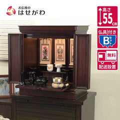 仏壇 慶嘉 (けいか) グラナディーロ 高さ55cm 仏具セットB