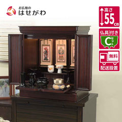 仏壇 慶嘉 (けいか) グラナディーロ 高さ55cm 仏具セットC