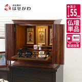 仏壇 空閣 (くうかく) グラナディーロ 高さ55cm 特徴 1