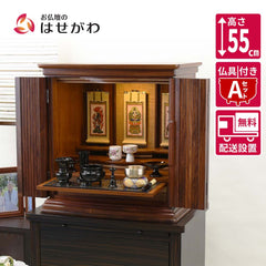 仏壇 空閣 (くうかく) グラナディーロ 高さ55cm 仏具セットA