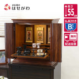 仏壇 空閣 (くうかく) グラナディーロ 高さ55cm 仏具セットB 特徴 1