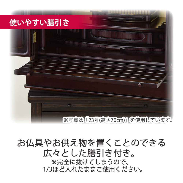 仏壇 古都 グラナディーロ 高さ64cm 仏具セットC 特徴 7