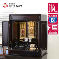 仏壇 古都 グラナディーロ 高さ64cm 仏具セットB 特徴 1