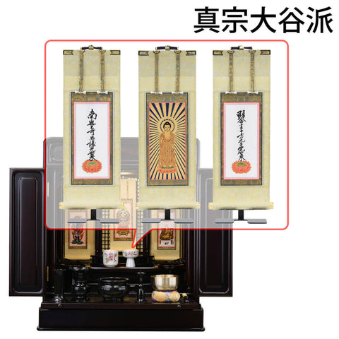 古都 グラナディーロ H63cm 仏具セットC