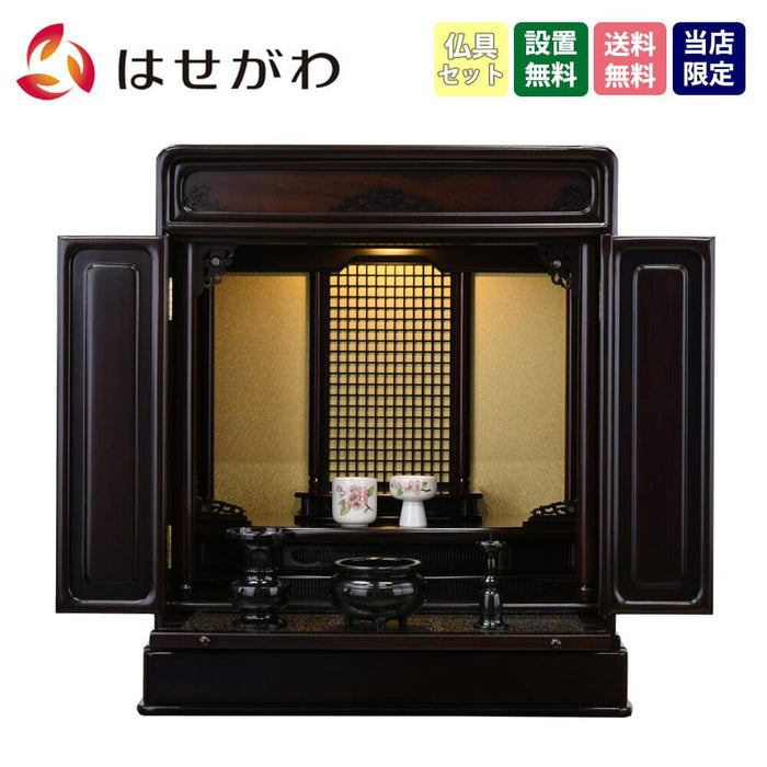 仏壇 古都 グラナディーロ H64cm 仏具セットA 特徴 1