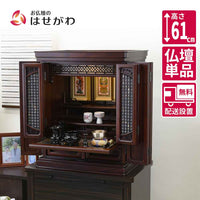 仏壇 静観 (せいかん) グラナディーロ 高さ61cm