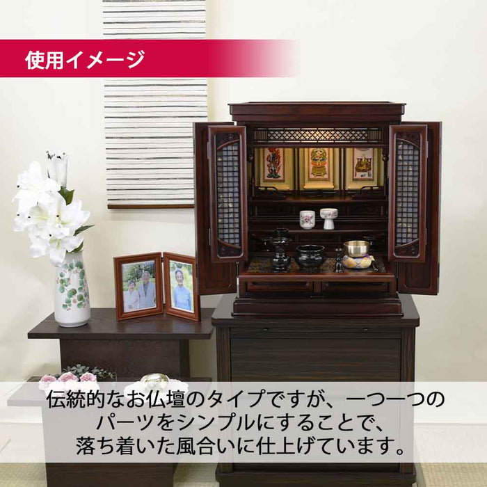 仏壇 静観 (せいかん) グラナディーロ 高さ61cm 仏具セットA