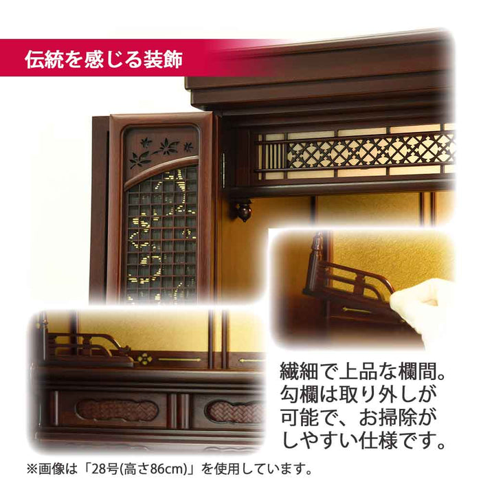 仏壇 静観 (せいかん) グラナディーロ 高さ61cm 仏具セットB