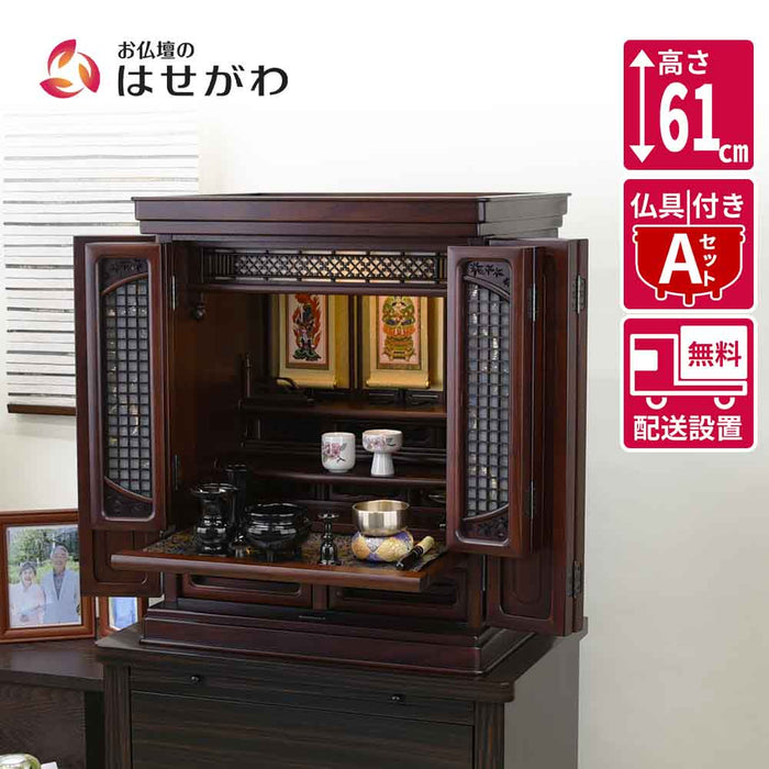 仏壇 静観 (せいかん) グラナディーロ 高さ61cm 仏具セットA