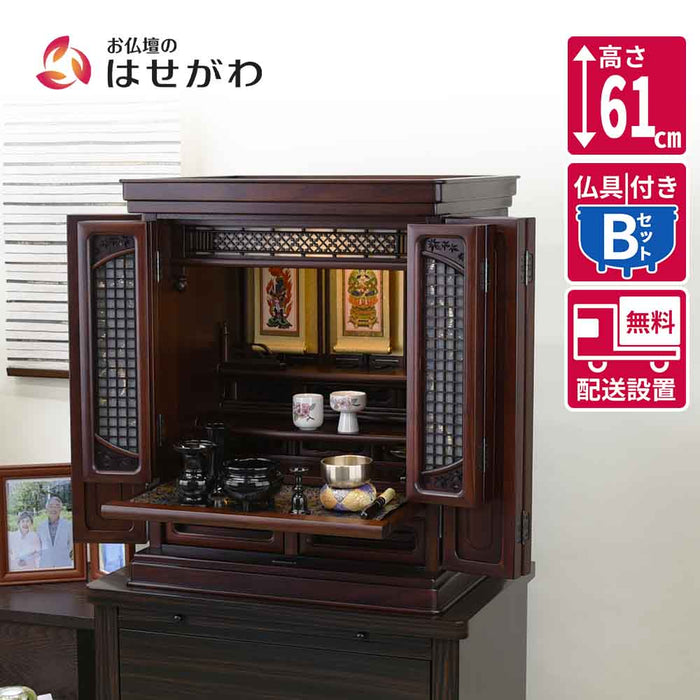 仏壇 静観 (せいかん) グラナディーロ 高さ61cm 仏具セットB