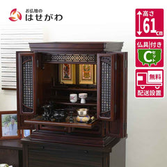 仏壇 静観 (せいかん) グラナディーロ 高さ61cm 仏具セットC