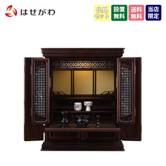 仏壇 静観 (せいかん) グラナディーロ 高さ61cm 仏具セットA