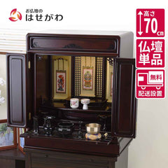 仏壇 古都 グラナディーロ 高さ70cm