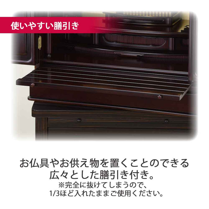 仏壇 古都 グラナディーロ 高さ70cm 仏具セットB 特徴 7