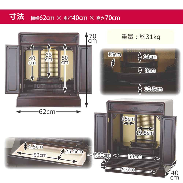 仏壇 古都 グラナディーロ 高さ70cm 仏具セットA 特徴 9