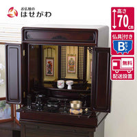 仏壇 古都 グラナディーロ 高さ70cm 仏具セットB 特徴 1