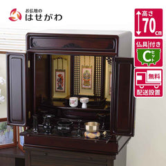 仏壇 古都 グラナディーロ 高さ70cm 仏具セットC