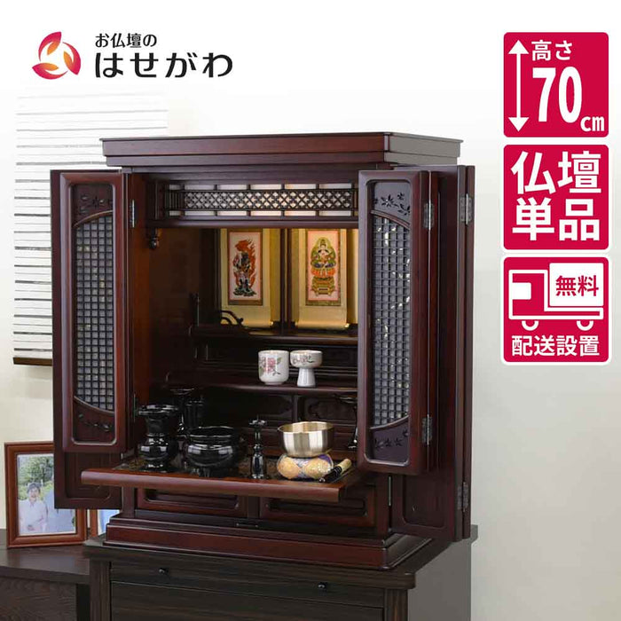 仏壇 静観 (せいかん) グラナディーロ 高さ70cm