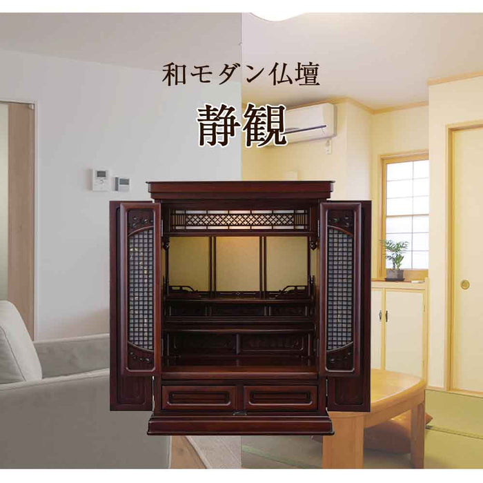 仏壇 静観 (せいかん) グラナディーロ 高さ70cm 仏具セットC