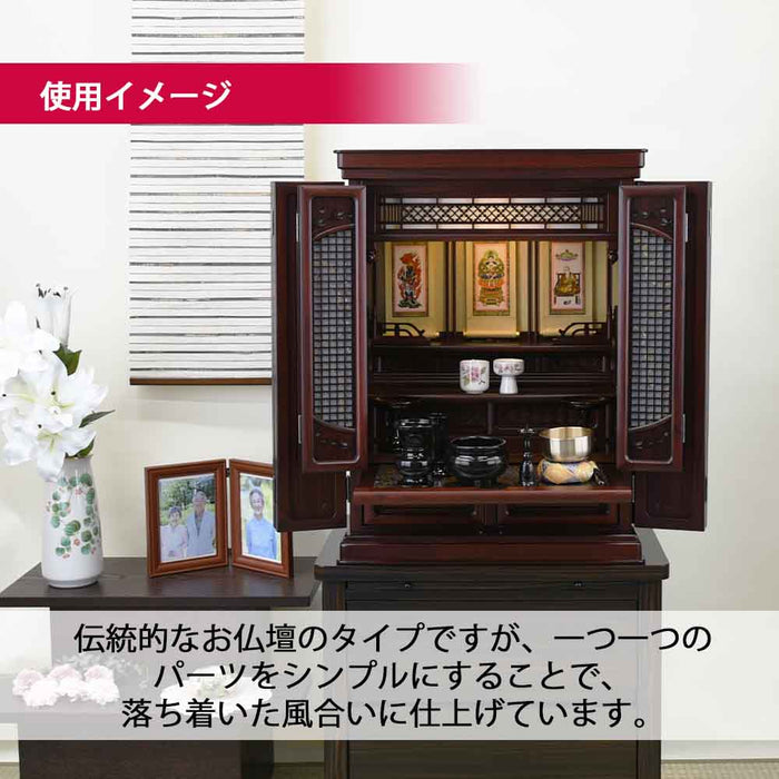 仏壇 静観 (せいかん) グラナディーロ 高さ70cm 仏具セットB