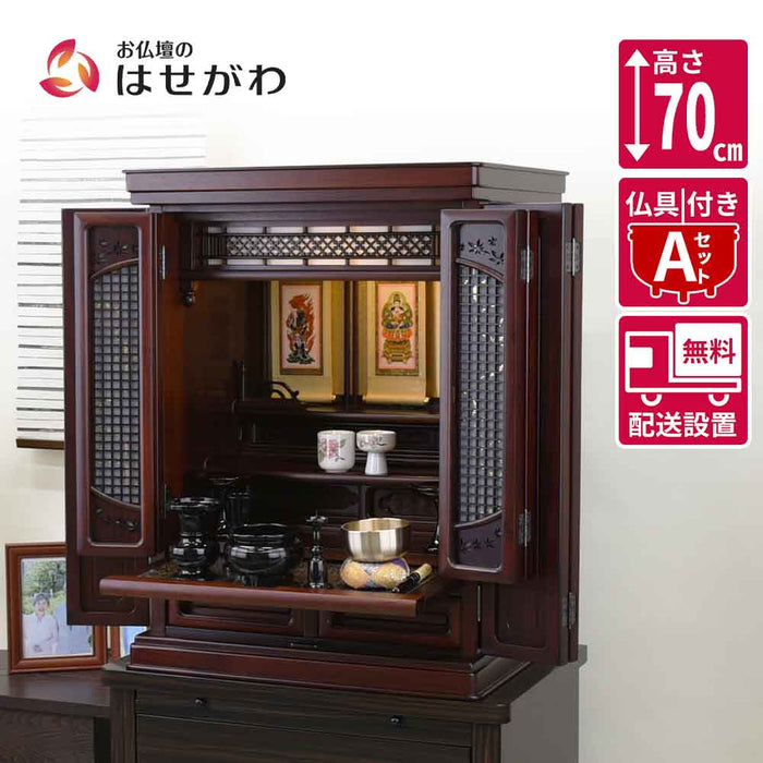 仏壇 静観 (せいかん) グラナディーロ 高さ70cm 仏具セットA